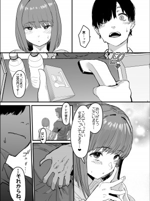 (C100) [んほぉおおおぉおおおおおお♥おっ♥おっ♥ (おおさわらさだお)] ネトラセクラブ_35