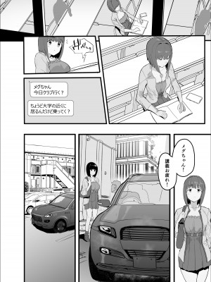 (C100) [んほぉおおおぉおおおおおお♥おっ♥おっ♥ (おおさわらさだお)] ネトラセクラブ_32