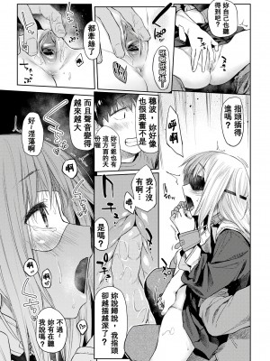 [えーすけ] DOLLS 純肉体関係 + 4Pリーフレット_096