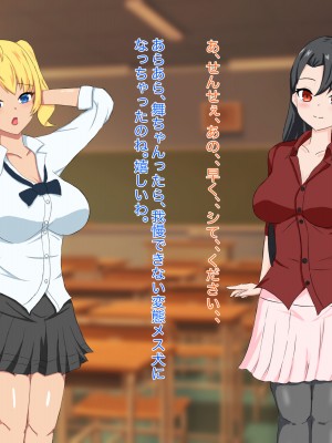 [はーど☆まにあっくす] 生意気なギャルJKをエッチなレズ指導でメス犬に堕とす_115