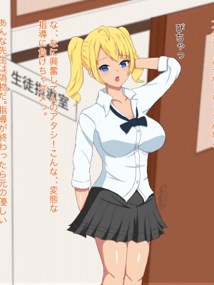 [はーど☆まにあっくす] 生意気なギャルJKをエッチなレズ指導でメス犬に堕とす_065