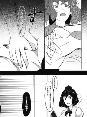 (C86) [仙々堂 (飛熊)] 天人彼女 (東方Project)_13