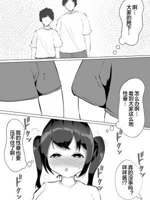 [かんり屋 (らんぺる)] 常識改変された巨乳っ子ちゃんを絶頂管理!! [便宜汉化组]_16