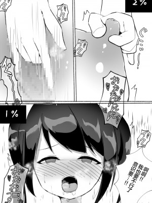 [かんり屋 (らんぺる)] 常識改変された巨乳っ子ちゃんを絶頂管理!! [便宜汉化组]_39