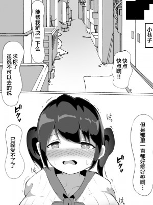 [かんり屋 (らんぺる)] 常識改変された巨乳っ子ちゃんを絶頂管理!! [便宜汉化组]_18