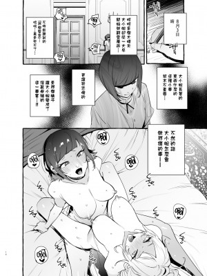[非凡 (伊丹)] フタナリさんとノンケさん♀バカンス編&nbsp;&nbsp;[沒有漢化] [DL版]_16