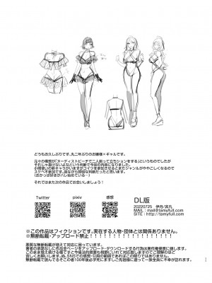 [非凡 (伊丹)] フタナリさんとノンケさん♀バカンス編&nbsp;&nbsp;[沒有漢化] [DL版]_37