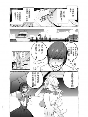 [非凡 (伊丹)] フタナリさんとノンケさん♀バカンス編&nbsp;&nbsp;[沒有漢化] [DL版]_36