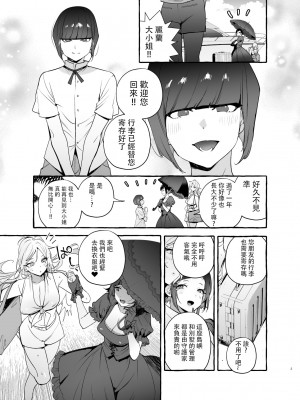 [非凡 (伊丹)] フタナリさんとノンケさん♀バカンス編&nbsp;&nbsp;[沒有漢化] [DL版]_05