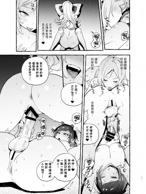 [非凡 (伊丹)] フタナリさんとノンケさん♀バカンス編&nbsp;&nbsp;[沒有漢化] [DL版]_29