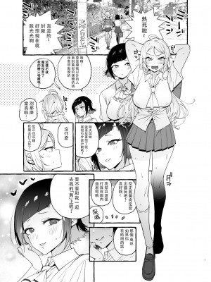 [非凡 (伊丹)] フタナリさんとノンケさん♀バカンス編&nbsp;&nbsp;[沒有漢化] [DL版]_03