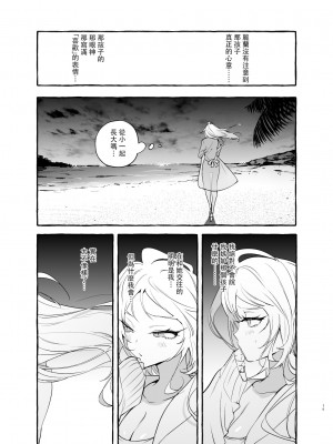 [非凡 (伊丹)] フタナリさんとノンケさん♀バカンス編&nbsp;&nbsp;[沒有漢化] [DL版]_21