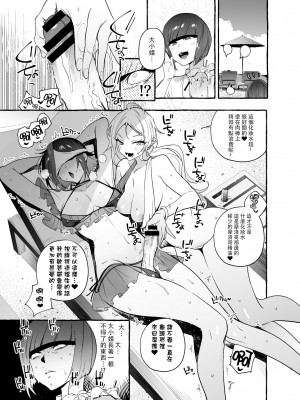 [非凡 (伊丹)] フタナリさんとノンケさん♀バカンス編&nbsp;&nbsp;[沒有漢化] [DL版]_11
