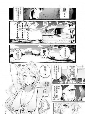 [非凡 (伊丹)] フタナリさんとノンケさん♀バカンス編&nbsp;&nbsp;[沒有漢化] [DL版]_04