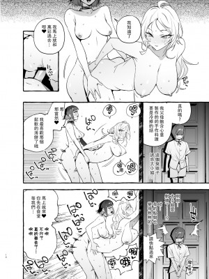 [非凡 (伊丹)] フタナリさんとノンケさん♀バカンス編&nbsp;&nbsp;[沒有漢化] [DL版]_18