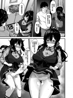 (C99) [LAMINARIA (しおこんぶ)] 野々原柚花のヒミツのハイシン2 [空気系☆漢化 超市扫货重嵌] [無修正]_10