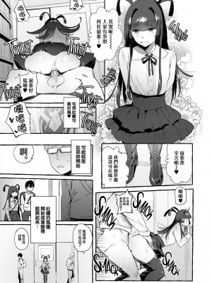 [非凡 (伊丹)] ヤリサーのボクVSギャル [瑞树汉化组 超市扫货重嵌] [無修正]_18