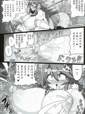 (例大祭13) [あと7分 (Roki、りんどう)] いのせんとフュージョン! (東方Project) [心海汉化组]_0022