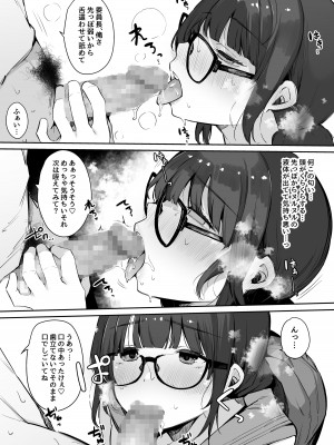 [BlossomSphere (桜湯ハル)] 性欲強めの彼氏持ち委員長が堕とされるまで。_17