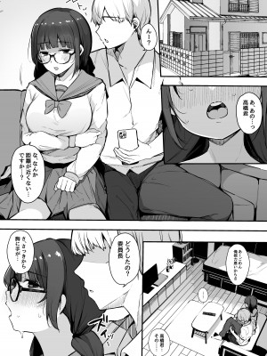 [BlossomSphere (桜湯ハル)] 性欲強めの彼氏持ち委員長が堕とされるまで。_13