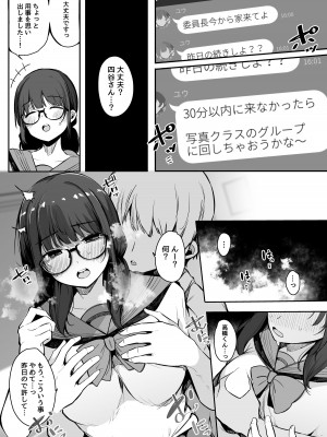 [BlossomSphere (桜湯ハル)] 性欲強めの彼氏持ち委員長が堕とされるまで。_22