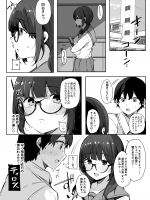 [BlossomSphere (桜湯ハル)] 性欲強めの彼氏持ち委員長が堕とされるまで。_21