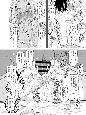 [角砂糖 (よろず)] FGOイチャラブエロ合同 純愛特異点ラブデア (Fate／Grand Order) [Digital]_066