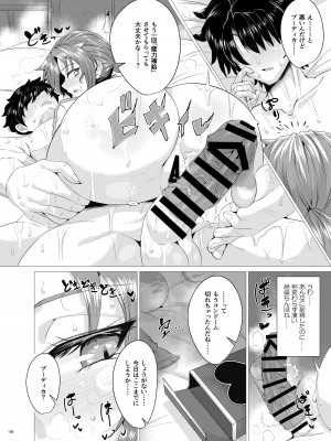 [角砂糖 (よろず)] FGOイチャラブエロ合同 純愛特異点ラブデア (Fate／Grand Order) [Digital]_108