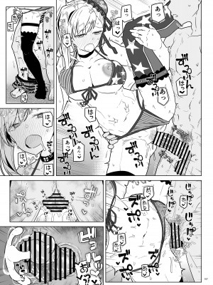 [角砂糖 (よろず)] FGOイチャラブエロ合同 純愛特異点ラブデア (Fate／Grand Order) [Digital]_199