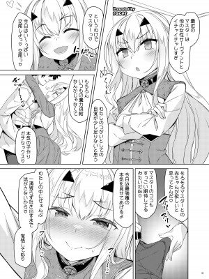 [角砂糖 (よろず)] FGOイチャラブエロ合同 純愛特異点ラブデア (Fate／Grand Order) [Digital]_063