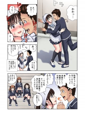 [ハイエロ] 名門女マネ部物語2_29