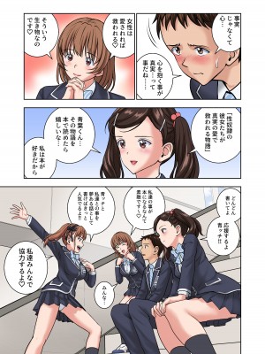 [ハイエロ] 名門女マネ部物語2_23