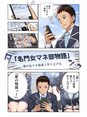 [ハイエロ] 名門女マネ部物語2_19