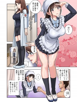 [ハイエロ] 名門女マネ部物語2_33