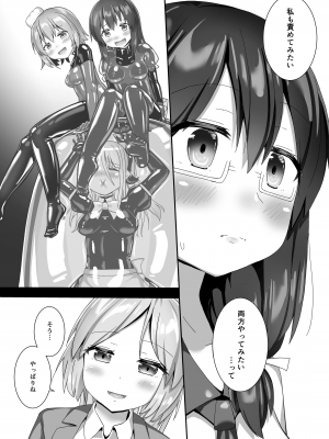 [チーズ酵母 (なか)] ユメ渡りの女王様 night 10 [DL版]_42