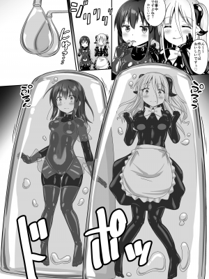 [チーズ酵母 (なか)] ユメ渡りの女王様 night 10 [DL版]_28
