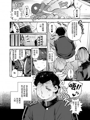 [非凡 (伊丹)] 催眠NTR母娘 [超市扫货重嵌] [無修正] [DL版]_04