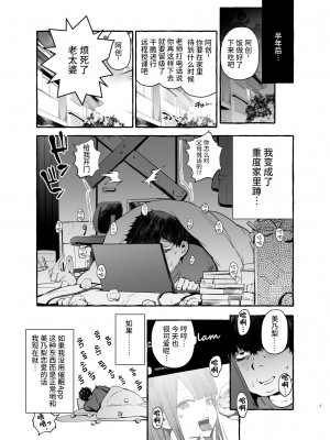 [非凡 (伊丹)] 催眠NTR母娘 [超市扫货重嵌] [無修正] [DL版]_05