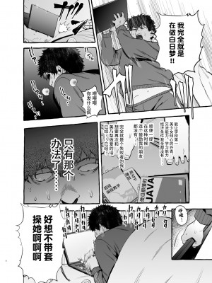 [非凡 (伊丹)] 催眠NTR母娘 [超市扫货重嵌] [無修正] [DL版]_06