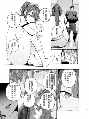 [非凡 (伊丹)] 催眠NTR母娘 [超市扫货重嵌] [無修正] [DL版]_09