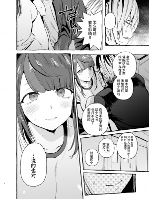 [非凡 (伊丹)] 催眠NTR母娘 [超市扫货重嵌] [無修正] [DL版]_10