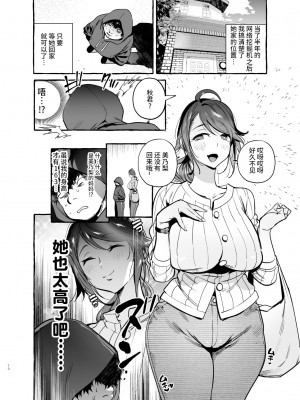 [非凡 (伊丹)] 催眠NTR母娘 [超市扫货重嵌] [無修正] [DL版]_12