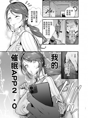 [非凡 (伊丹)] 催眠NTR母娘 [超市扫货重嵌] [無修正] [DL版]_13