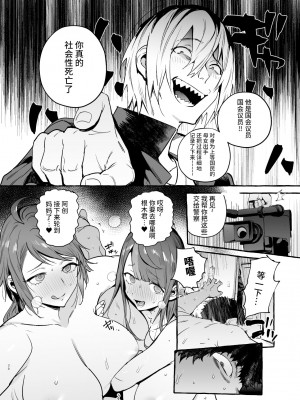 [非凡 (伊丹)] 催眠NTR母娘 [超市扫货重嵌] [無修正] [DL版]_40