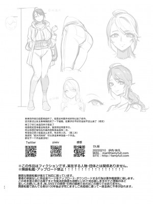 [非凡 (伊丹)] 催眠NTR母娘 [超市扫货重嵌] [無修正] [DL版]_44