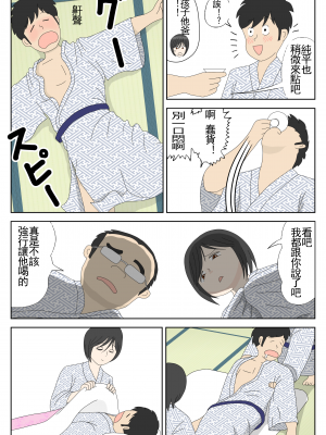 [水洗いの会] オナネタ母2～夫の横で～ [中国翻訳]_IilO2_022