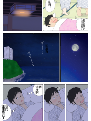 [水洗いの会] オナネタ母2～夫の横で～ [中国翻訳]_IilO2_023