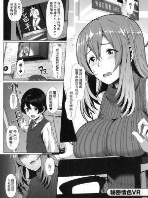 [風的工房][四電ヒロ ] たっぷりヒメゴト！ 滿溢而出絕肉胸器！_風的工房071