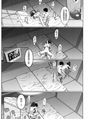[風的工房][四電ヒロ ] たっぷりヒメゴト！ 滿溢而出絕肉胸器！_風的工房167