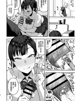 [あのん2億年] 妹の友達に誘惑されてこっそりエッチな事しまくる話（仮）[转尾巴猫汉化] [Ongoing]_21